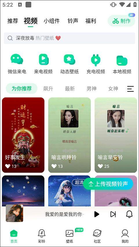 酷狗铃声 v8.2.5安卓版