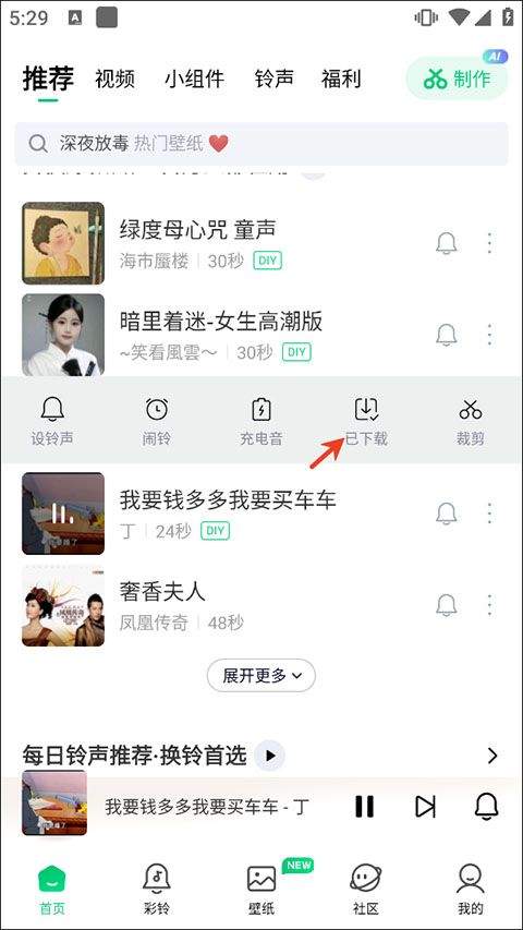 酷狗铃声 v8.2.5安卓版