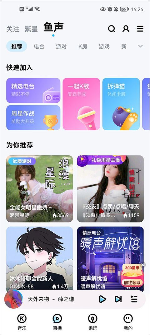 酷狗音乐2026最新版 v20.6.6安卓版