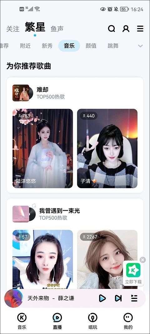 酷狗音乐2026最新版 v20.6.6安卓版
