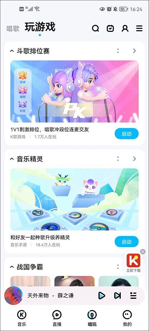 酷狗音乐2026最新版 v20.6.2安卓版
