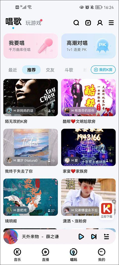 酷狗音乐2026最新版 v20.8.0安卓版