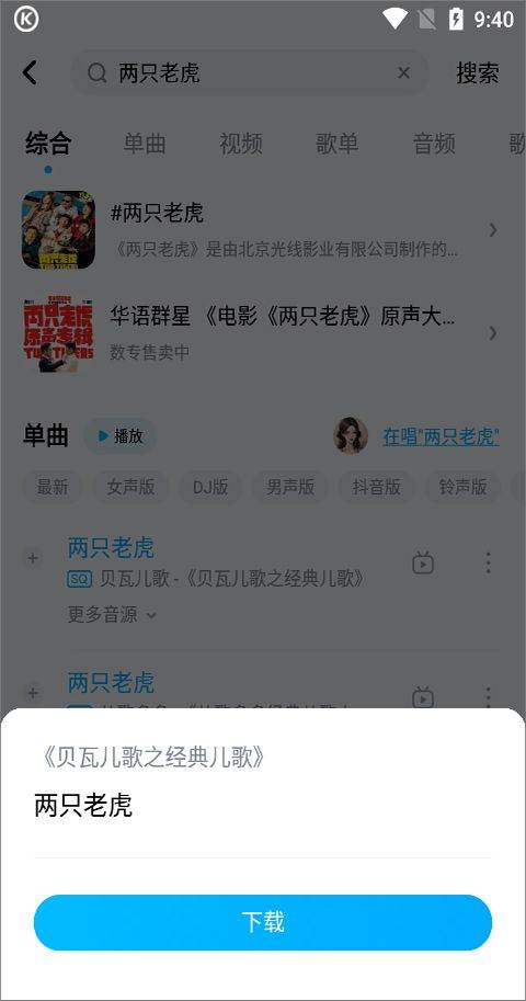 酷狗音乐app v20.6.6安卓版