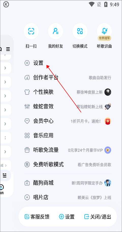 酷狗音乐app v20.6.6安卓版