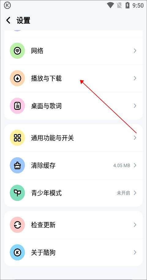酷狗音乐app v20.6.6安卓版