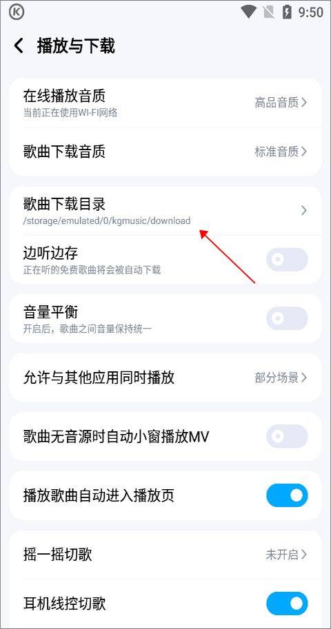 酷狗音乐app v20.6.6安卓版