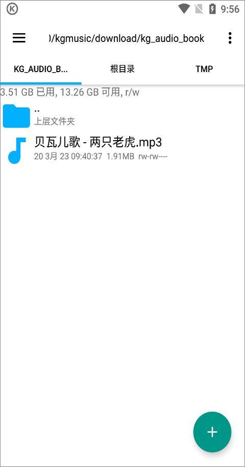 酷狗音乐app v20.6.6安卓版
