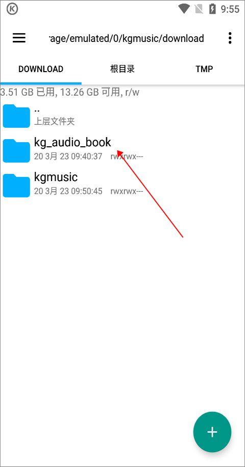 酷狗音乐app v20.6.6安卓版