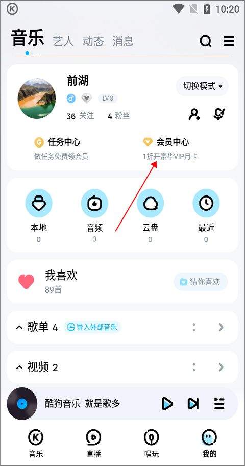 酷狗音乐app v20.6.6安卓版