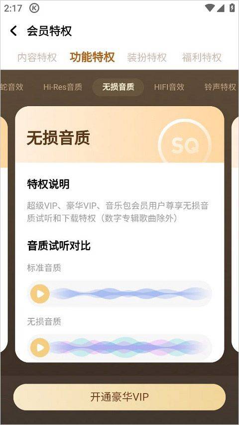 酷狗音乐无损音质播放器手机版 v20.7.8安卓版