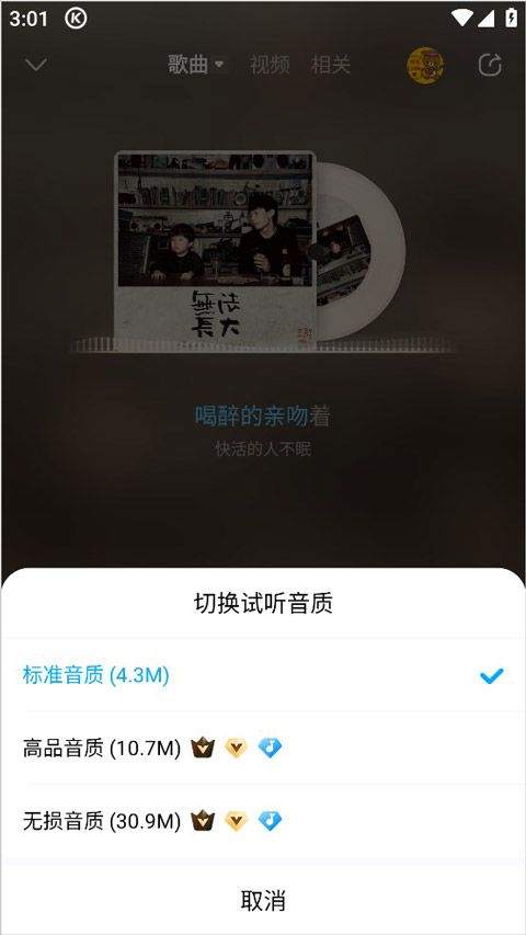 酷狗音乐无损音质播放器手机版 v20.7.8安卓版