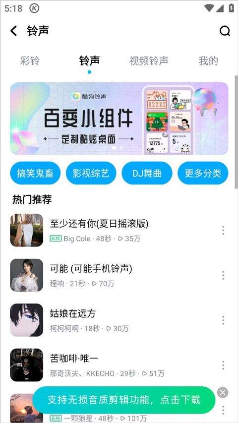 酷狗音乐无损音质播放器手机版 v20.7.8安卓版
