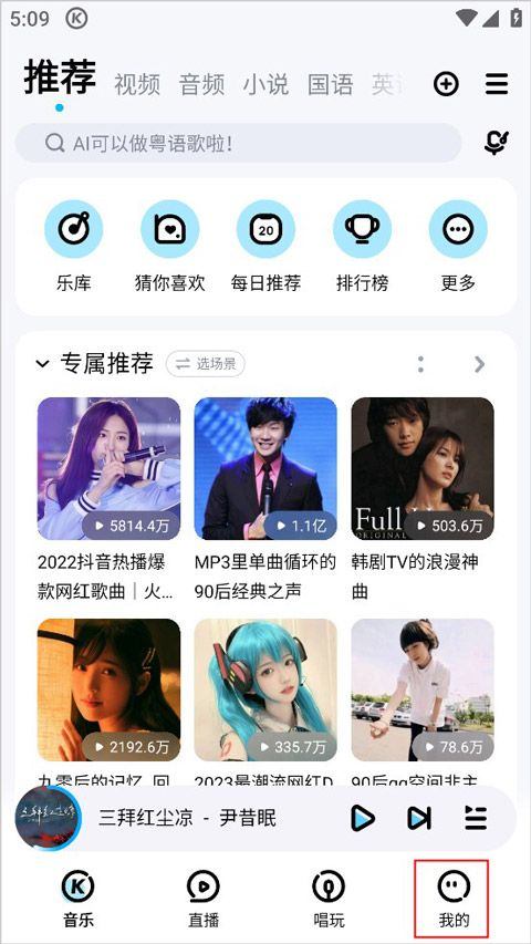 酷狗音乐无损音质播放器手机版 v20.7.8安卓版