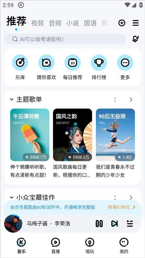 酷狗音乐无损音质播放器手机版 v20.8.0安卓版