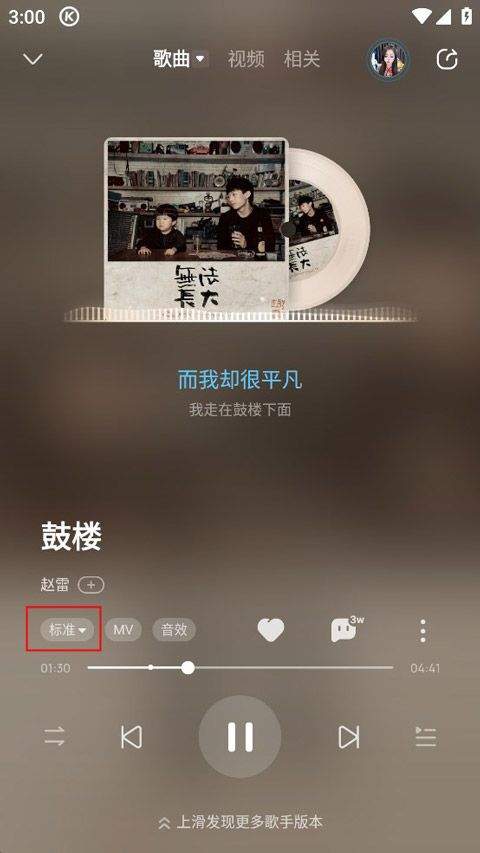 酷狗音乐无损音质播放器手机版 v20.8.0安卓版