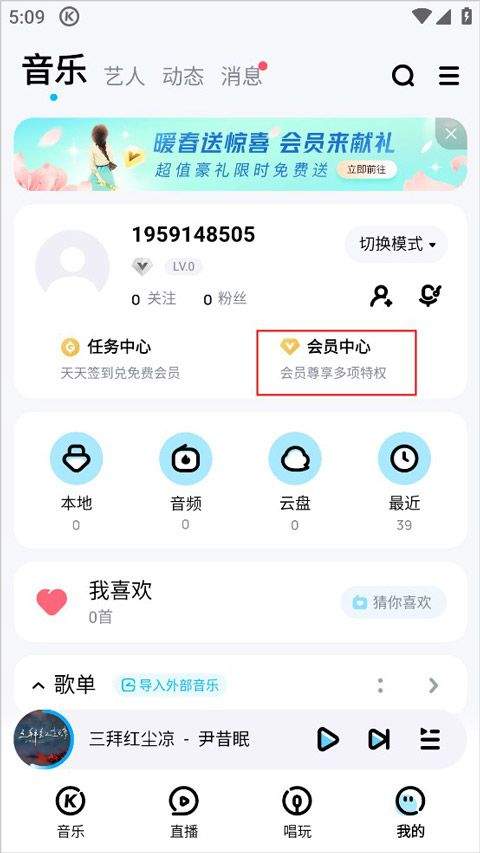 酷狗音乐无损音质播放器手机版 v20.8.0安卓版