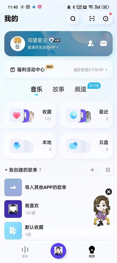 酷狗音乐极速版最新版 v5.2.61安卓版