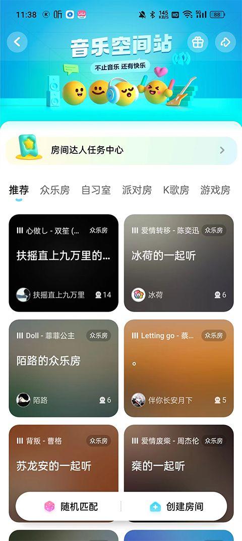 酷狗音乐极速版最新版 v5.2.61安卓版