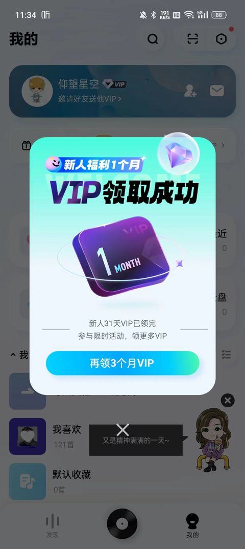 酷狗音乐极速版最新版 v5.2.61安卓版