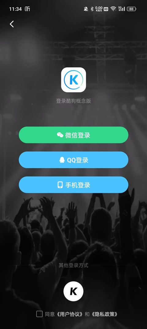 酷狗音乐极速版最新版 v5.2.61安卓版