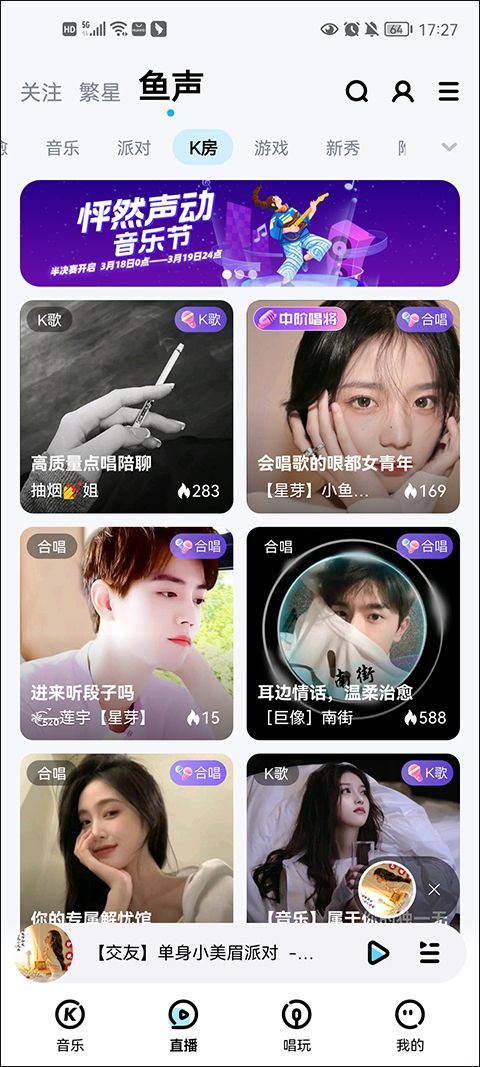 酷狗音乐ktv电台手机版 v20.6.6安卓版