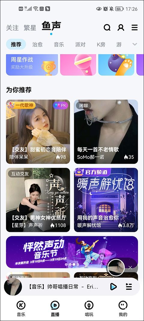 酷狗音乐ktv电台手机版 v20.6.6安卓版