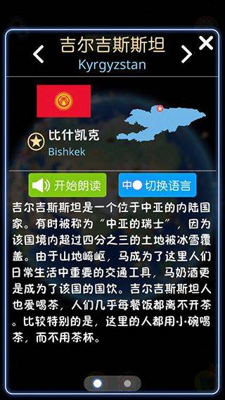 酷玩地球免费版全部解锁下载 v9.4 安卓版 使用方法截图8