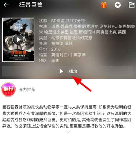 酷看影院app下载 v1.7.4 安卓版 使用方法截图2