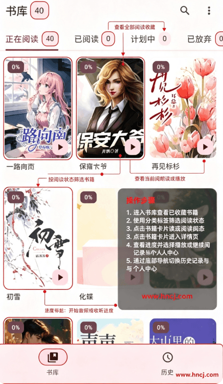 醉月书舍app 醉月书舍app