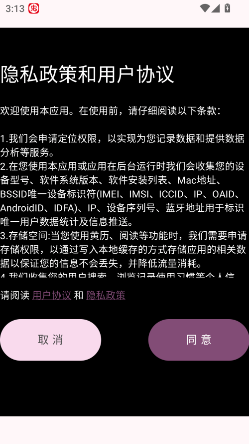 醉月书舍appv1.0.0 中文版 醉月书舍