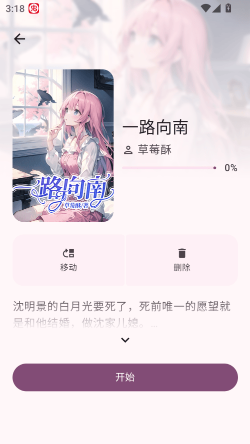 醉月书舍appv1.0.0 中文版 醉月书舍