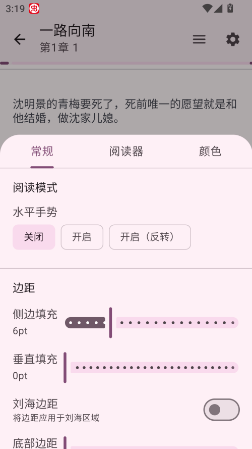醉月书舍appv1.0.0 中文版 醉月书舍