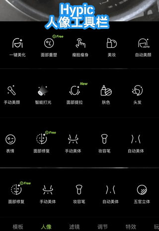 醒图国际版(Hypic) v9.3.0安卓版