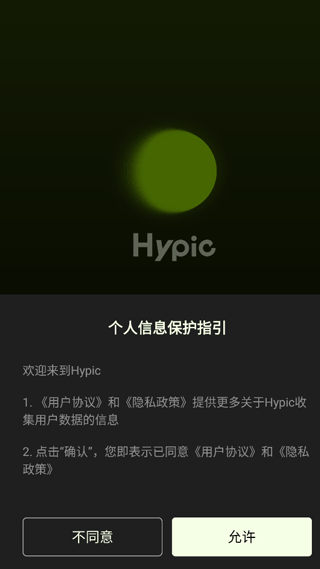 醒图国际版(Hypic) v9.3.0安卓版