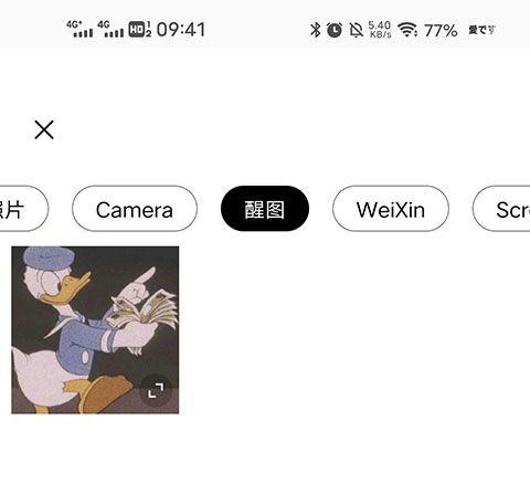 醒图破解版VIP最新版本下载 v15.2.0 安卓版 使用教程截图2