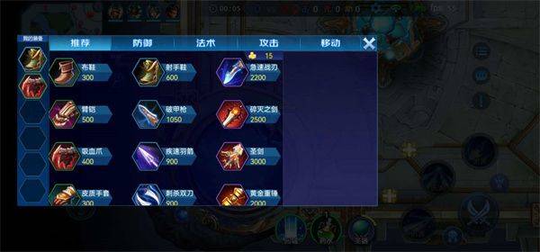 野外冲击战解锁所有英雄版下载 v1.12.5 安卓版 5v5游戏技巧截图4