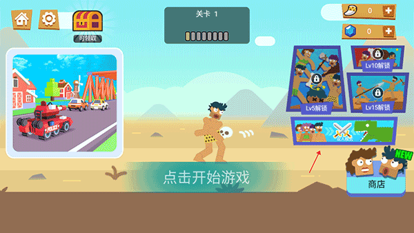 野蛮人大乱斗 v1.8.10安卓版