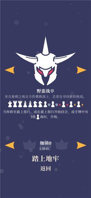野蛮战卒最新中文版 v1.2.12安卓版
