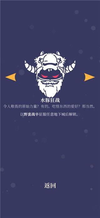 野蛮战卒最新中文版 v1.2.12安卓版