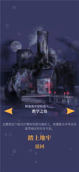 野蛮战卒最新中文版 v1.2.12安卓版
