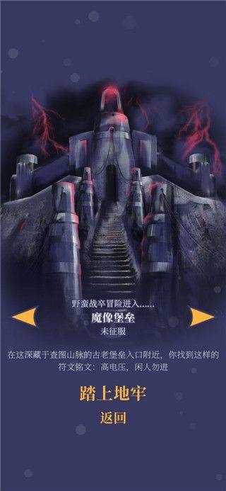 野蛮战卒最新中文版 v1.2.12安卓版