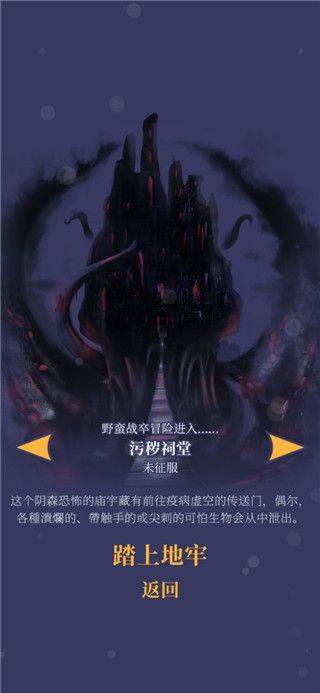 野蛮战卒最新中文版 v1.2.12安卓版