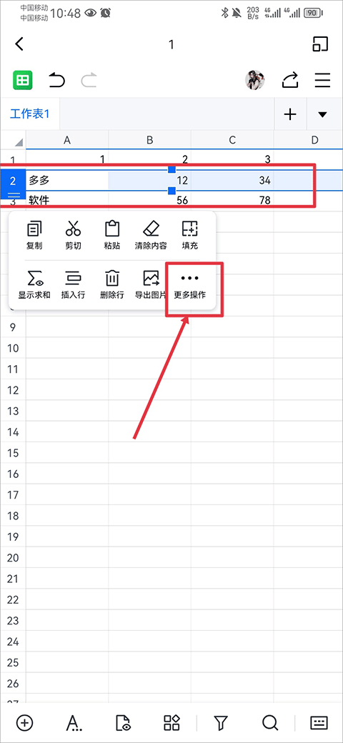 金山文档协同办公软件 v3.15.5官方版