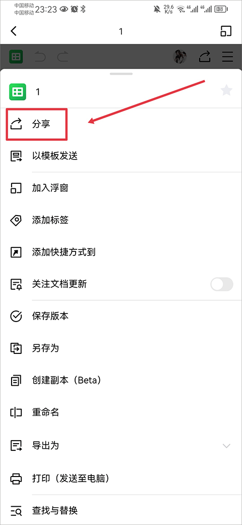 金山文档最新版 v3.15.5官方版