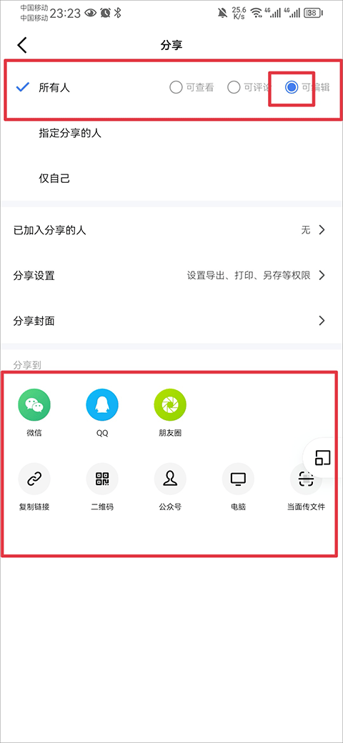 金山文档最新版 v3.15.5官方版
