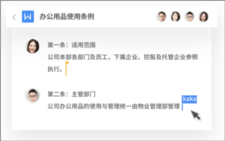 金山文档最新版 v3.15.5官方版