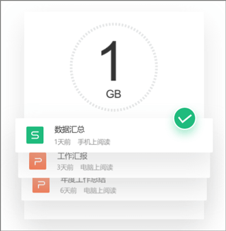 金山文档最新版 v3.15.5官方版