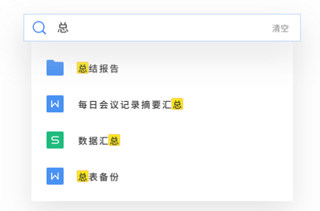 金山文档最新版 v3.15.5官方版