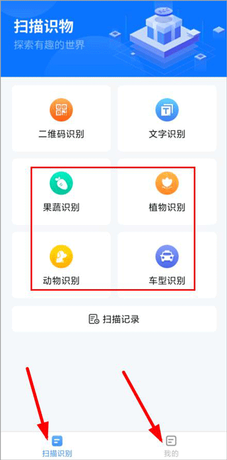 金牌扫描王app v1.3.0安卓版