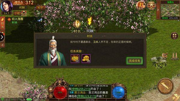 金装裁决之传世无双客户端 v3.5.0.19 安卓版 游戏攻略截图2